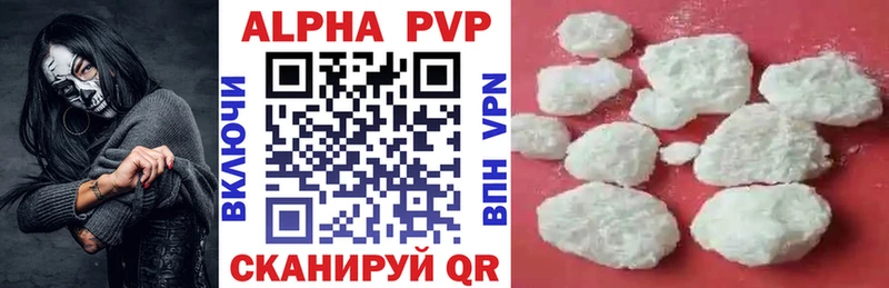 Alfa_PVP Соль Каменка