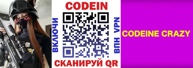 что такое наркотик  Каменка  Кодеин Purple Drank 