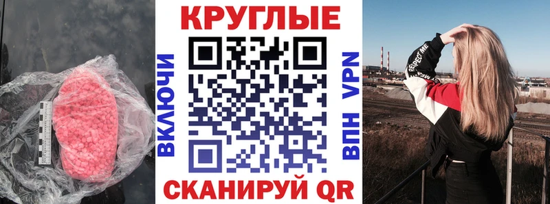 ЭКСТАЗИ круглые  shop формула  Каменка  где найти наркотики 